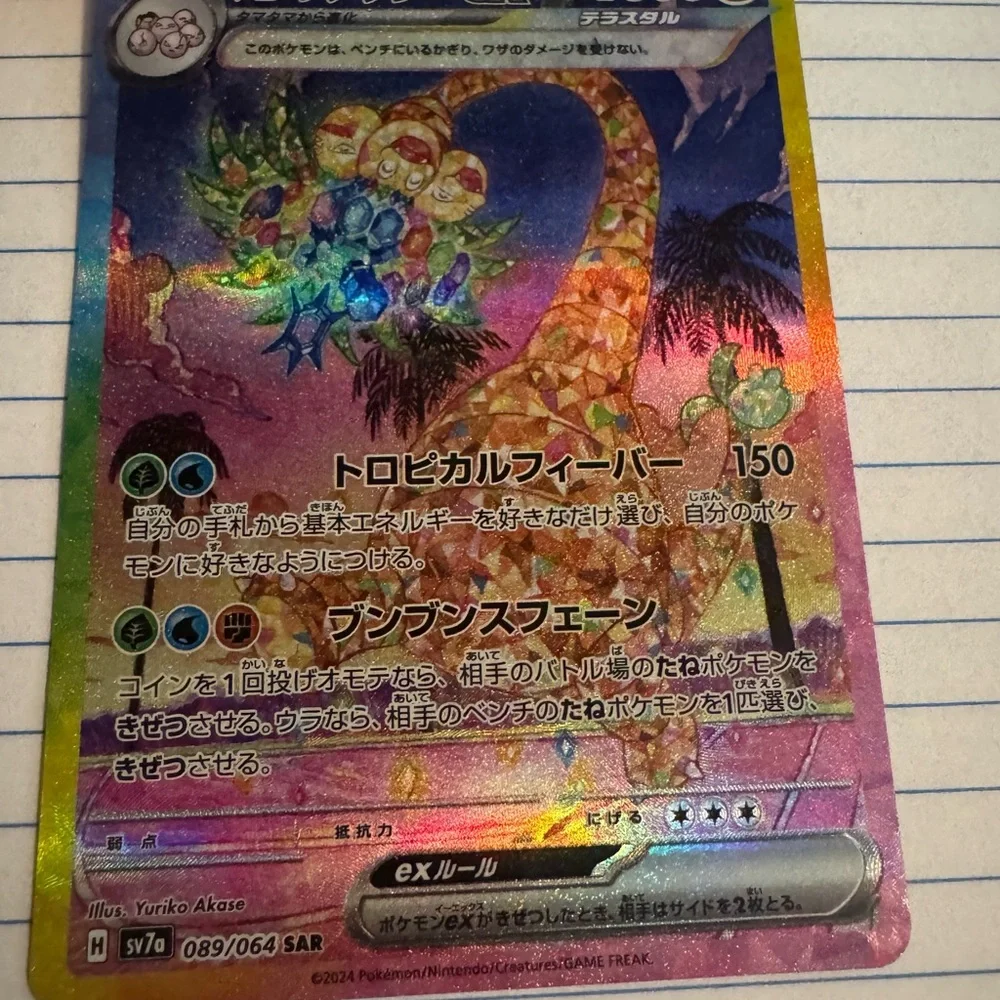 Pokemon TCG Alolan Exeggutor Ex 089/064 Ultra Rare Full Art Near Mint (Japanese) - Picture 6 of 7